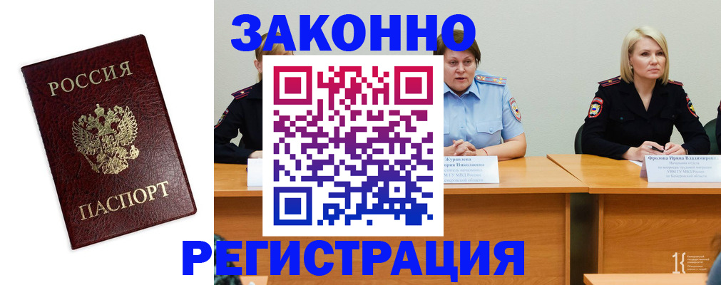прописка законно в Калязине