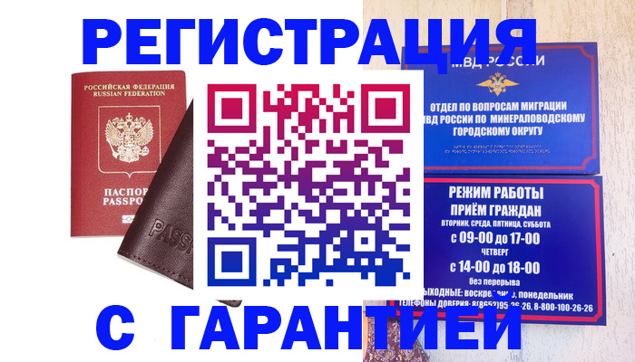 временная регистрация недорого в Калязине
