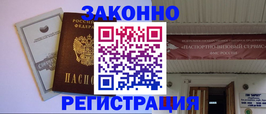 прописка штамп в Калязине